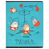 Тетрадь предметная в клетку Феникс+, "Любознательные коты. Физика", 48 листов