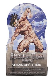 Духи Атака титанов Атакующий Титан (8мл) (Аромат Moss) (723)