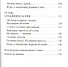 В гостях у Года Годовича. Книга о временах года - 2