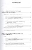 Менеджмент в сервисе: Учебное пособие для бакалавров - 1