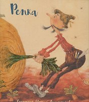 Репка