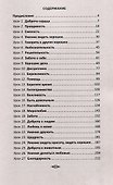 Уроки доброты. Духовно-нравственное воспитание детей 6-7 лет - 2