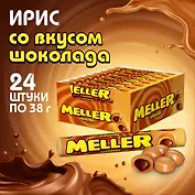 Жевательные драже Меллер Шоколад,38г