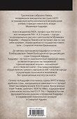 Неизвестный Каддафи : братский вождь - 1