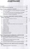 Отцовское счастье : быть в согласии с ближними - 1