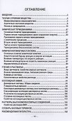 Физическая и коллоидная химия. Учебник для вузов - 1