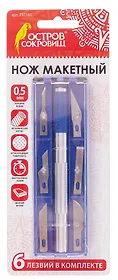 Нож макетный 06 лезвий, металл, пласт.футляр