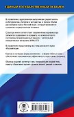 ЕГЭ. Русский язык. Новый полный справочник для подготовки к ЕГЭ. 3-е издание, переработанное и дополненное - 1