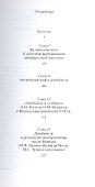 Декабристы и Франция - 1