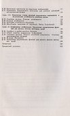 Функции комплексного переменного и их применения - 2