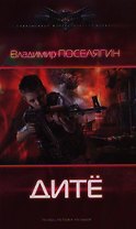 Дитё