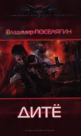 Дитё