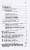 Определение площадей земельных участков и иных объектов недвижимости - 2