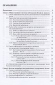 Дистанционное зондирование Земли - 2