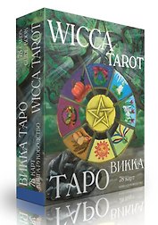 Таро Викка. Wicca Tarot (+ 78 карт и книга-руководство)