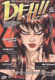 Комикс DFH!! №14 (18+) (м) Akeema