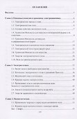 Классическая электродинамика. Учебное пособие - 1