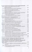 Гражданский процесс. Учебник для академического бакалавриата - 2