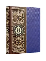 История русской адвокатуры. Книга в коллекционном кожаном инкрустированном переплете ручной работы с окрашенным и золоченым обрезом и многоцветным тиснением. Коричневая.