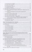 Данные: хранение и обработка. Учебник - 2
