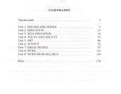 Английский язык на "отлично". 10 класс - 1