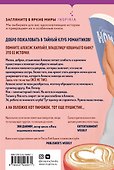 Bromance. Книжный клуб спешит на помощь - 1