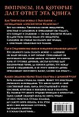 Книга о разнообразии мира - 1