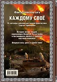 Каждому своё - 1