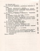 Об основаниях термодинамики - 2