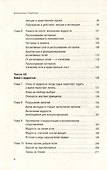 Практическая мудрость. Правильный способ делать правильные вещи. Том 55 - 2