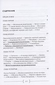 Омикрон. Практическая эзотерика: как стать программистом собственной жизни - 1