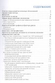 Туберкулез и ВИЧ-инфекция - 1