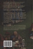 Гентский алтарь Яна ван Эйка: Композиция произведения. Божественная и человеческая перспектива - 1