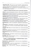 Синергетическая парадигма. Социальная синергетика. - 2