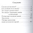 Кем ты был в прошлой жизни. Сколько раз мы живем? - 1