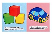 Комплект. Мир на ладошке: 8 в 1. Книжки-малышки - 6шт. Набор мягких фруктов и овощей - 2шт. - 1