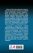 Сталинский сокол. Маршал авиации - 1