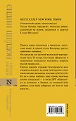 Если наступит завтра-3: безрассудная - 1
