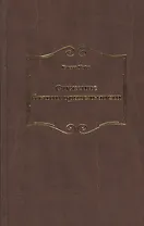 Служение благотворительности