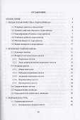 Основы теории гидропривода - 1
