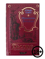 Принцесса Бангалора