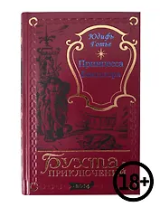 Принцесса Бангалора