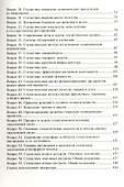 Экзамен по статистике. Учебное пособие для вузов - 2