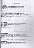 Актуальные вопросы теории и практики судебной и прокурорско-следственной деятельности … - 1