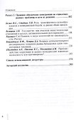 Актуальные вопросы современного конкурентного права: сборник научных трудов. Вып. 1 - 2