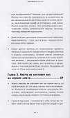 Ассертивность Высказаться Сказать нет Установить границы Получить контроль (Кинг) - 2