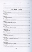 Когда Спящий проснется  (12+) - 2