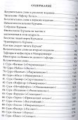 Тафсир Хилал. 30-джуз - 1