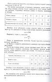 Алгебра. Учебник для 6-7 класса. Часть I 1959 год - 2