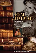 Структура художественного текста. Анализ поэтического текста